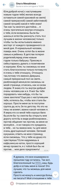 Сталкер-почтальон больше трех лет преследует пятерых москвичек: полиция провела с маньяком профилактическую беседу