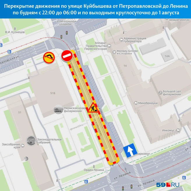 Проезд по Куйбышева с Петропавловской на Ленина по будням днём будут открывать для проезда атвомобилей | Источник: Кирилл Хафизов / 59.RU; «Яндекс Карты»