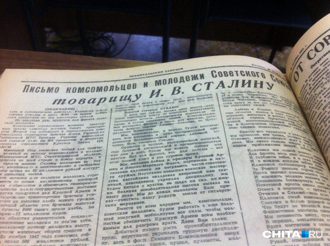 Источник: CHITA.RU