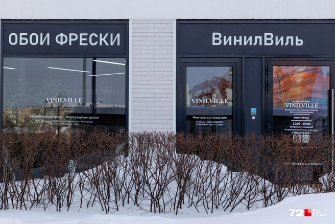 Кажется, что одну букву «л» при транслитерации потеряли | Источник: Ирина Шарова / 72.RU