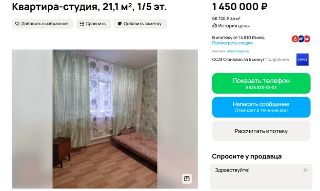 В пригороде Барнаула | Источник: Авито