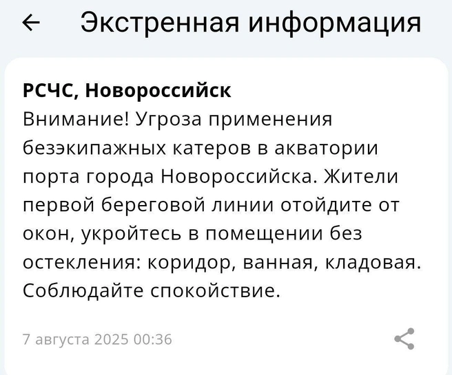 Источник: приложение МЧС России 