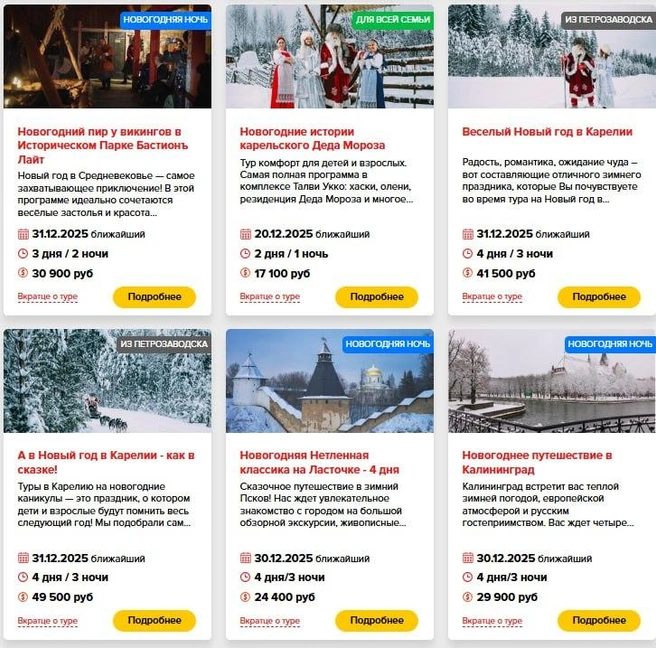 Источник: скриншот 