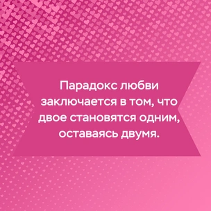 [тест] Выбери цитату Эриха Фромма, а мы скажем, почему тебя преследуют несчастья в любви