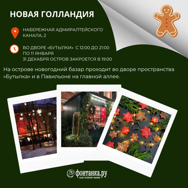 Источник: Светлана Григошина