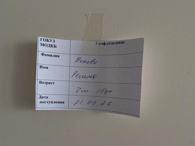 Дочь Ксении идет на поправку, но уже в больнице | Источник: Ксения Попова / Личный архив