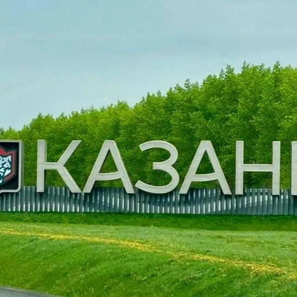 Источник: мэрия Казани