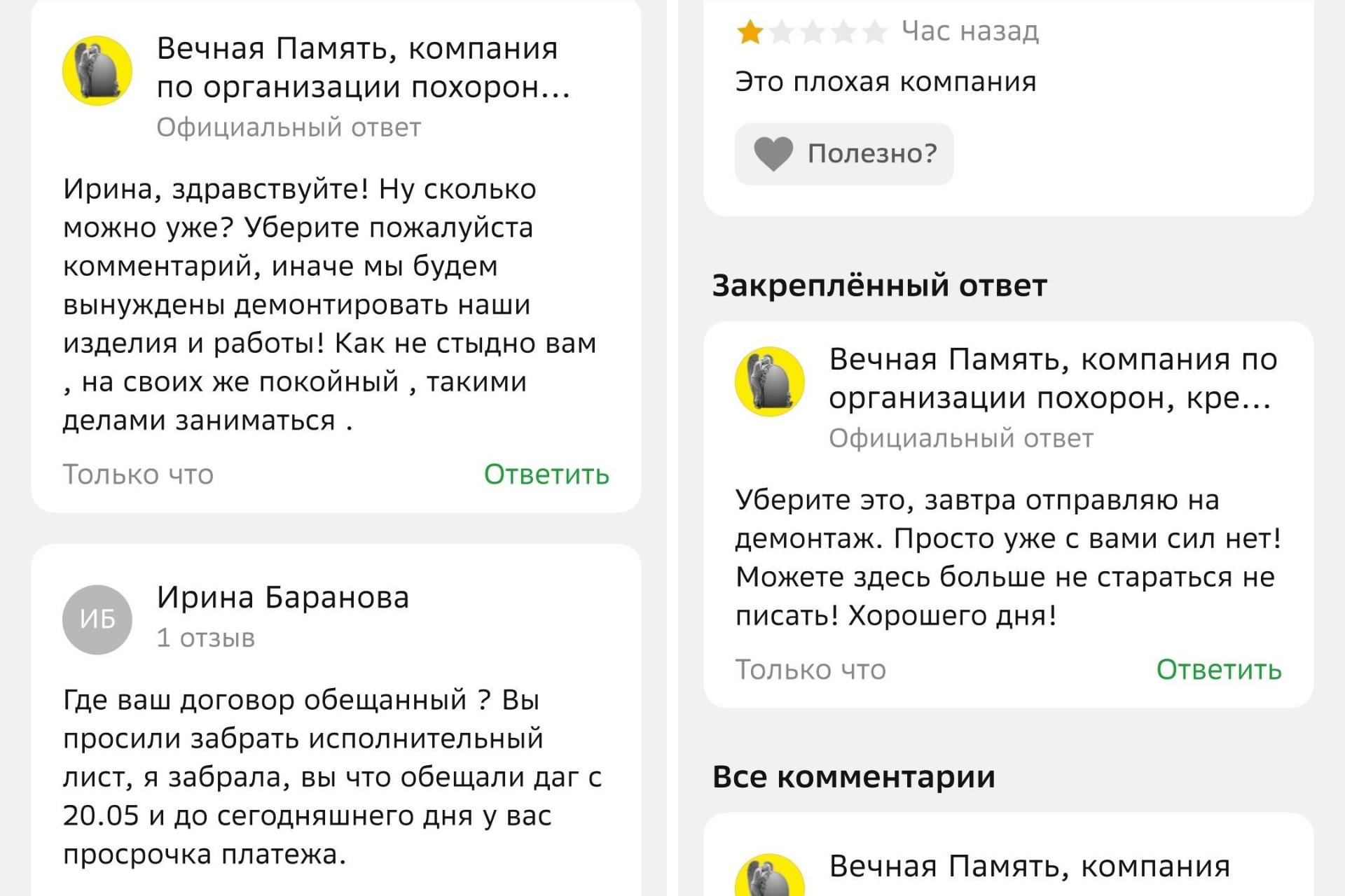 «Дело Остапа Бендера процветает!» Архангелогородцы требуют от ритуального агентства оплаченные памя…