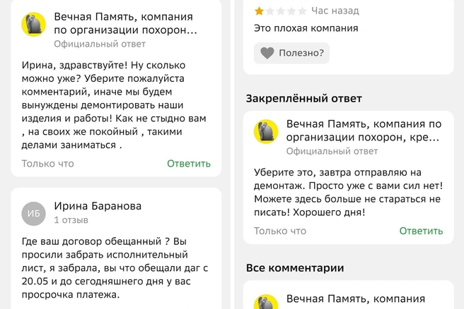 Источник: 2gis