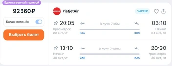 Ближайшая доступная дата для покупки билета, по данным агрегатора — 23 октября | Источник: Авиасейлс / aviasales.ru