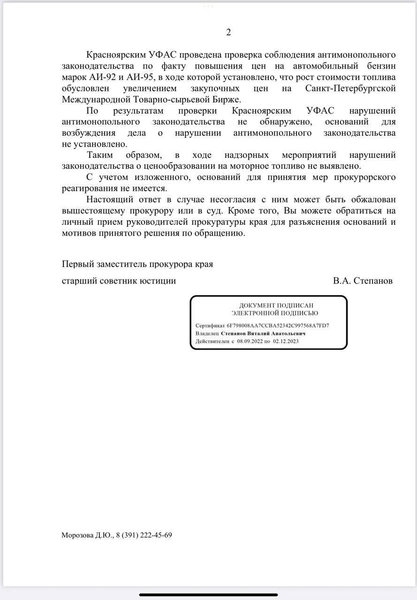 Источник: Александр Глисков / T.me