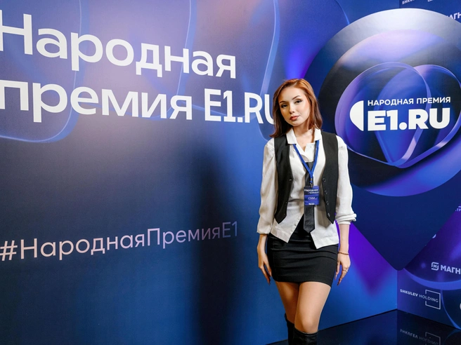 Источник: Максим Комаров / E1.RU