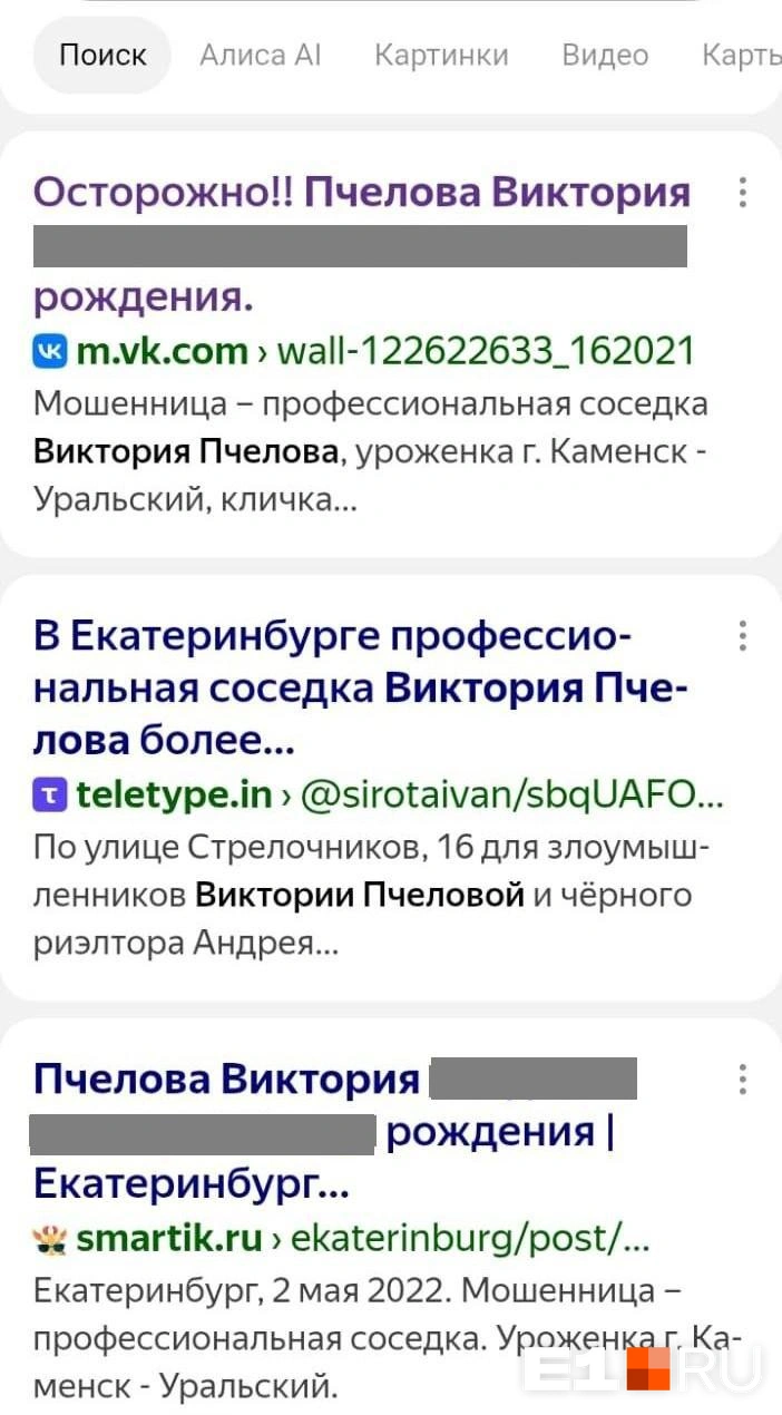 Один и тот же порочащий текст злоумышленник под ником «Иван Сирота» раскидывает по всем доступным интернет-платформам | Источник: читатель E1.RU