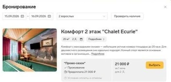 Аня Покров и Артур Бабич отдыхали в дорогом отеле Краснодарского края | Источник: villaromanov.ru