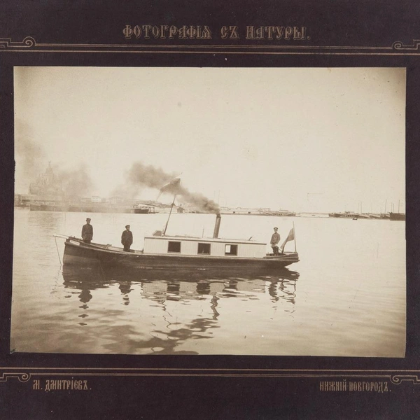 М.&nbsp;Дмитриев. Баркас «Сартенок» на Оке. 1880–1890-е. Из коллекции РОСФОТО | Источник: РОСФОТО