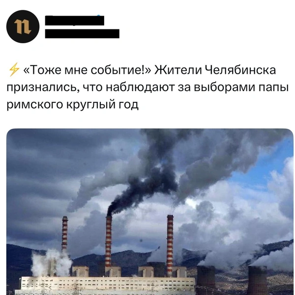 Источник: X (Twitter)