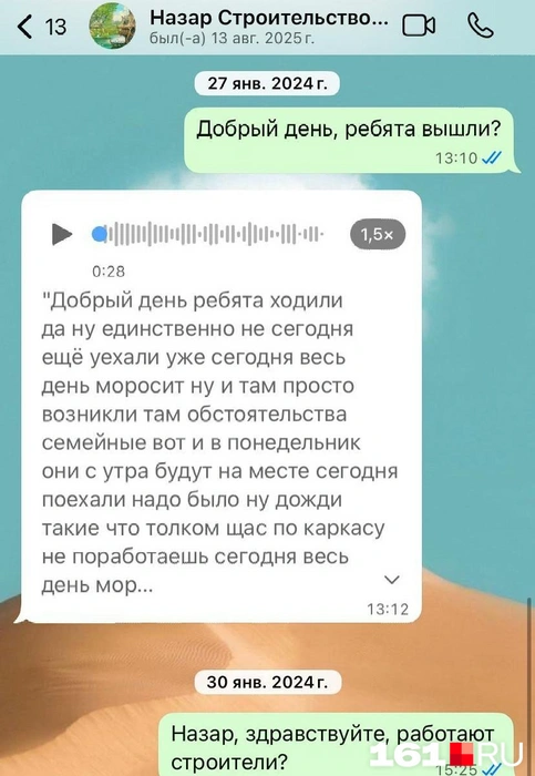 Источник: читатель 161.RU