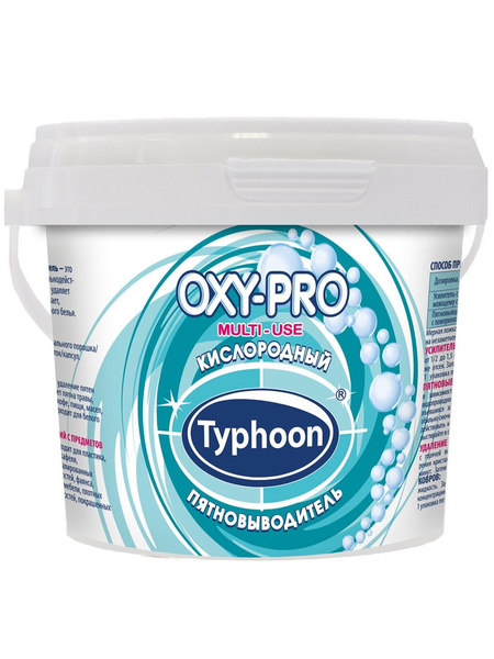 Пятновыводитель кислородный OXY-PRO, «Тайфун»