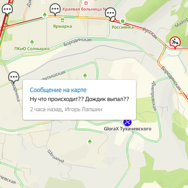 Источник: 2ГИС