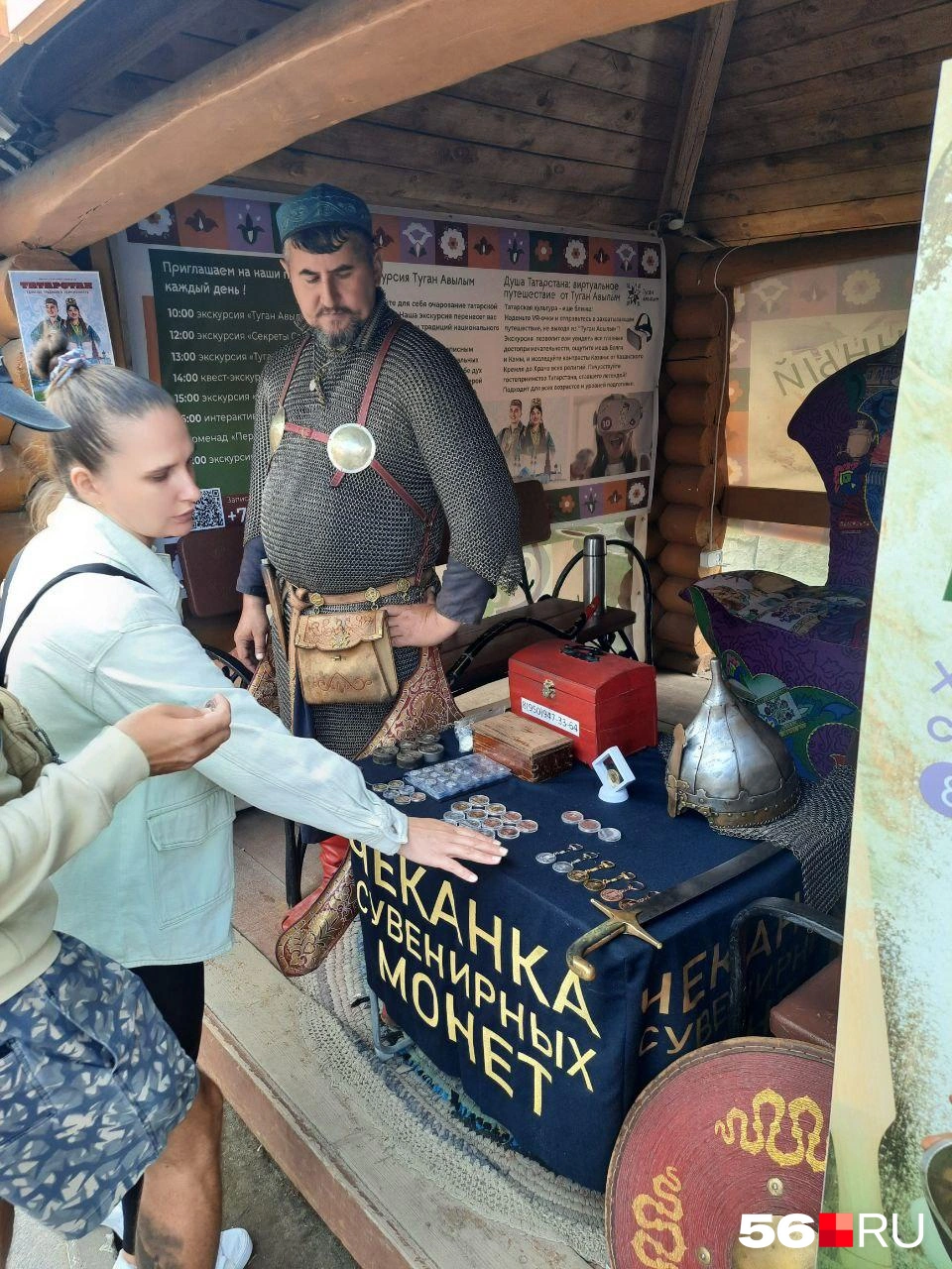 Здесь можно было отчеканить сувенирные монеты | Источник: Анастасия Баринова / 56.RU