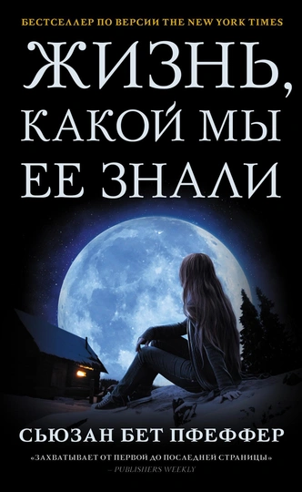 Роман-катастрофа: 5 лучших книг для знакомства с жанром