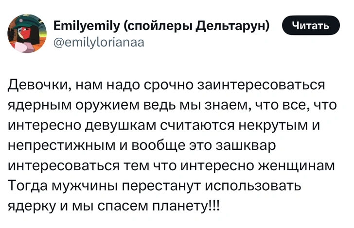 Источник: X (Twitter)