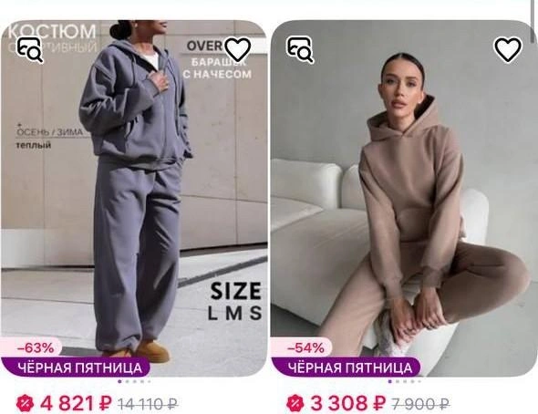 Женские спортивные костюмы | Источник: скриншот с сайта маркетплейса