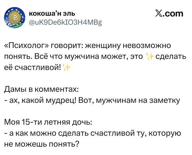 Источник: X (Twitter)
