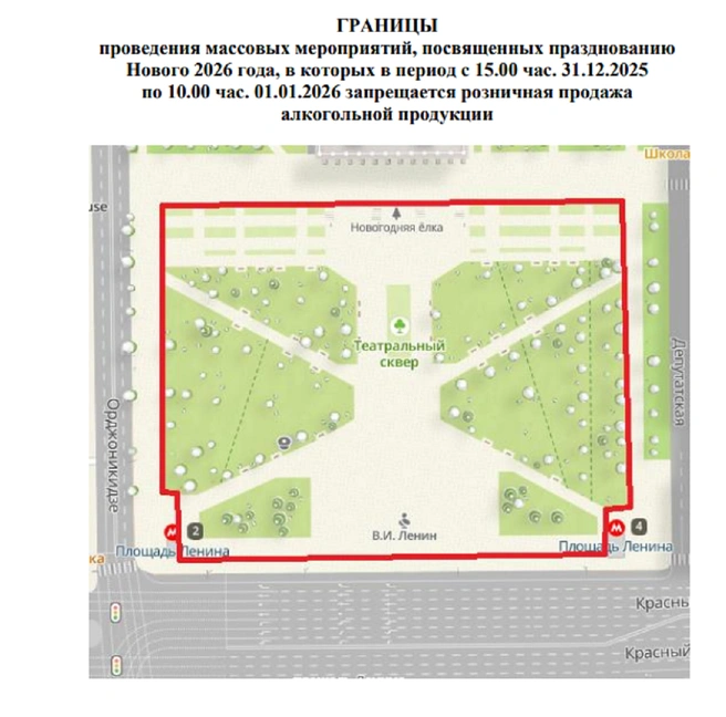 Проект постановления опубликовали на сайте мэрии  | Источник: novo-sibirsk
