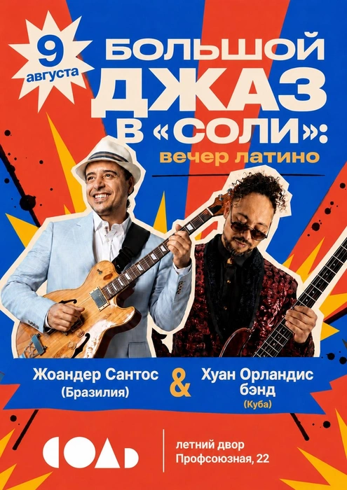 Источник: Бар «Соль» / vk.com