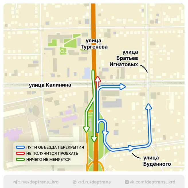 Калинина и Тургенева | Источник: deptrans_krd / T.me