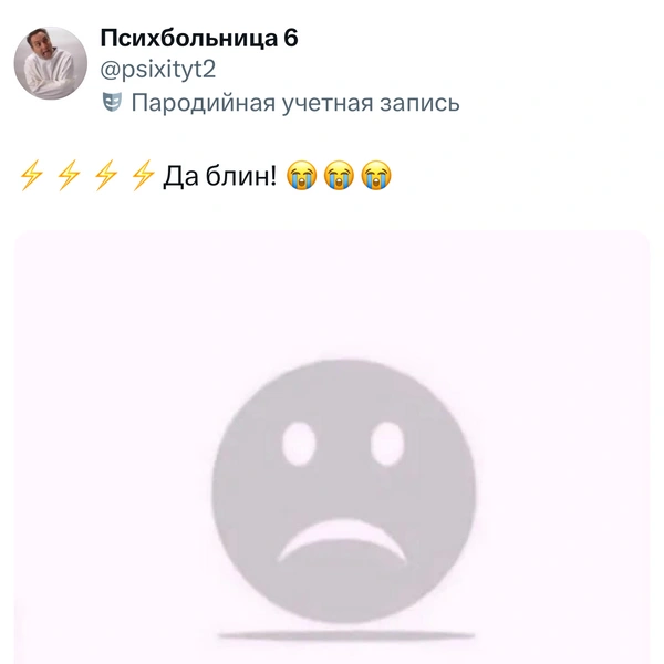 Источник: X (Twitter)