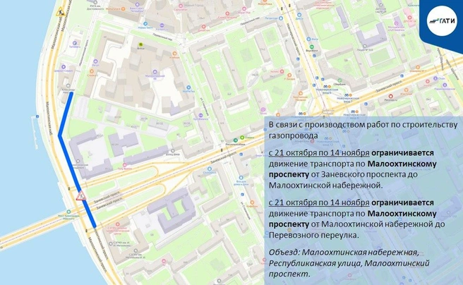 Проезд по Октябрьской набережной ограничат почти на месяц. Где еще добавят пробок в Петербурге | Источник: ГАТИ Петербурга