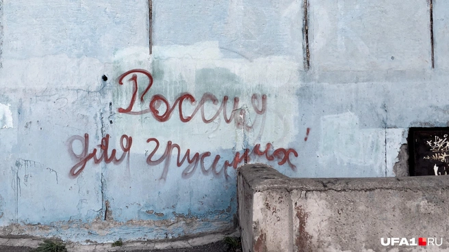 Местные иронизируют | Источник: Андрей Бирюков / UFA1.RU