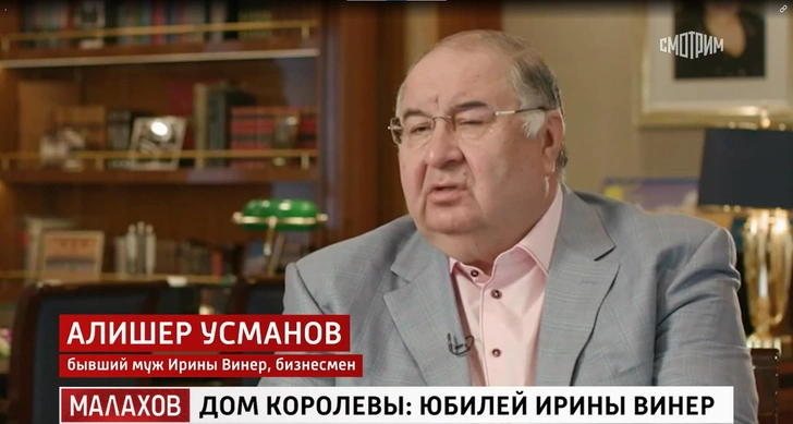 Алишер Усманов после развода с Ириной Винер: «Она — главная женщина в моей жизни»