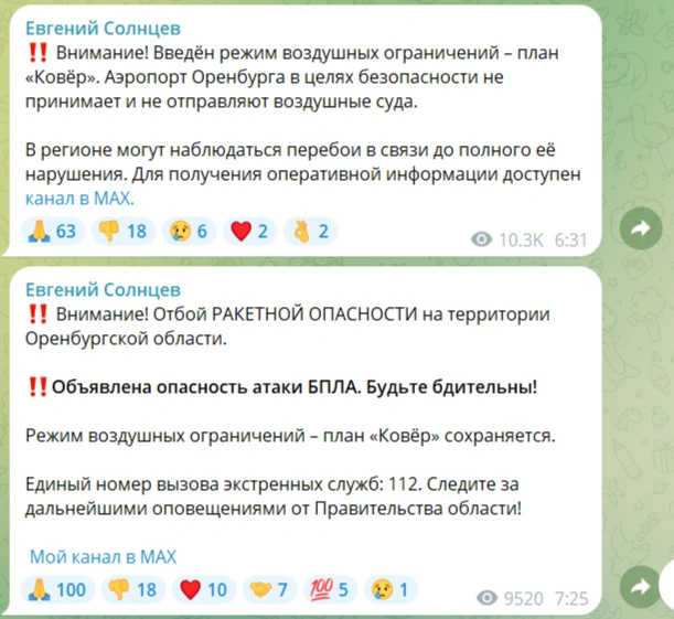 Источник: Евгений Солнцев / t.me