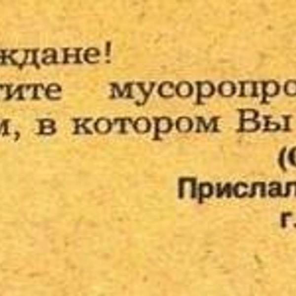 Источник: «Крокодил»