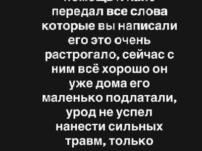 Ярослав выразил благодарность всем, кто оказал поддержку его отцу. | Источник: yaroslav_brazhnikov /  Instagram.com (экстремистская организация, деятельность запрещена на территории РФ)