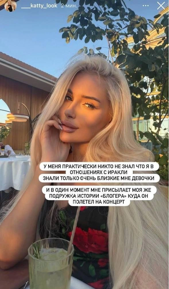 Источник: ___katty_look / Instagram (экстремистская организация, деятельность запрещена на территории РФ)