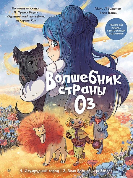 Источник: пресс-служба издательства «Питер»