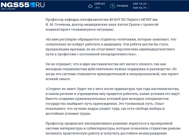 Источник: ngs55.ru