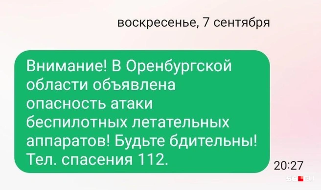 Источник: Анастасия Баринова / 56.RU