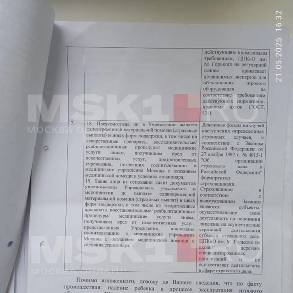 Источник: Клим Лихачев