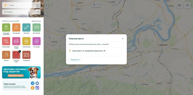 Есть даже такое | Источник: map2pet.ru