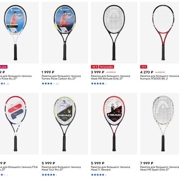 Источник: sportmaster.ru