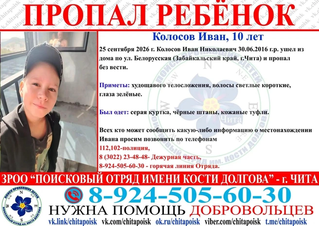 Он ушел из дома и не вернулся | Источник: Поисковый отряд имени Кости Долгова / МАХ