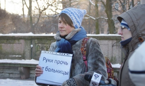 Фото №1 - Петербуржцы пытаются отстоять у судей 31-ю больницу пикетами и акциями протеста