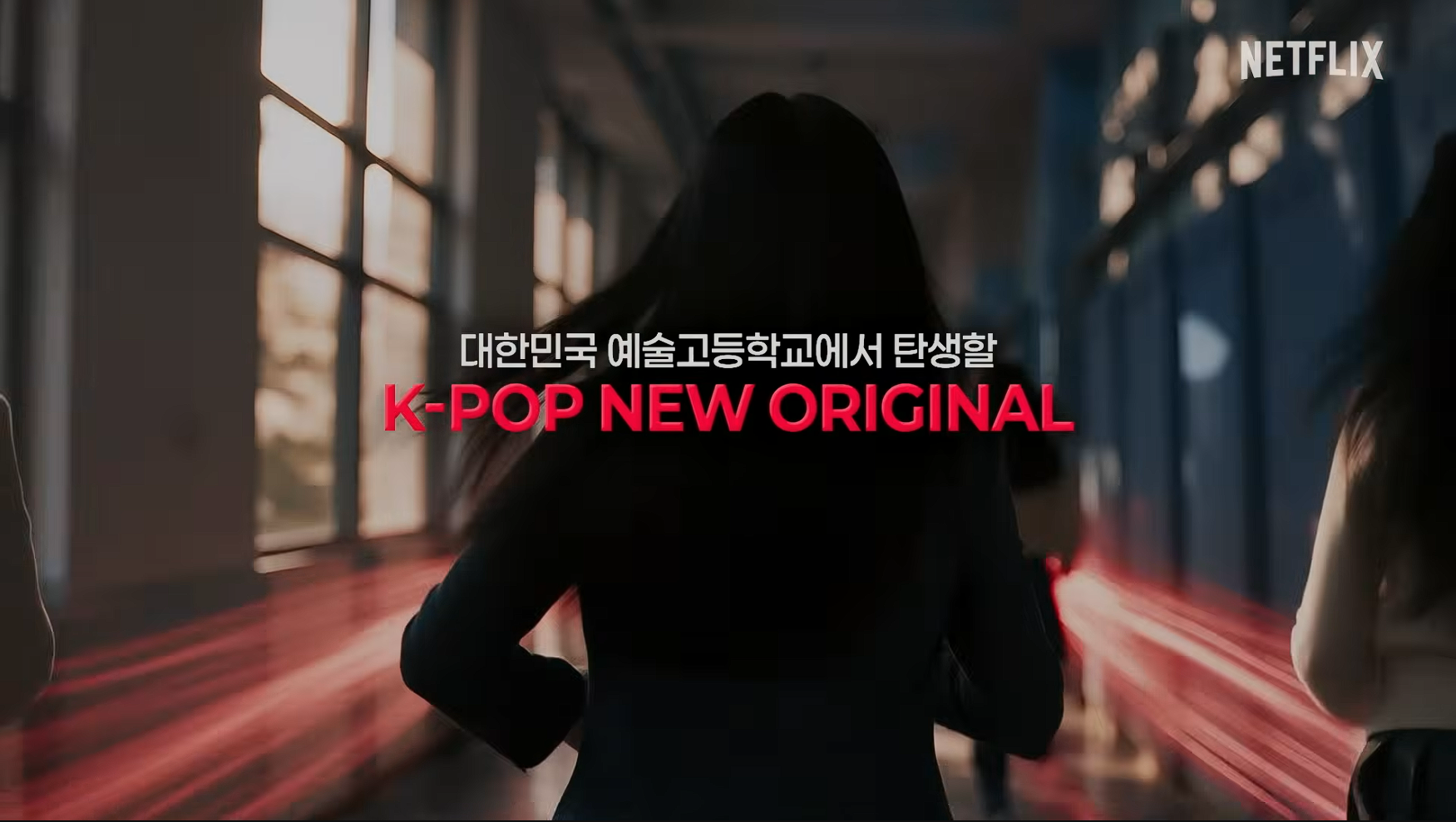«We Go High»: Netflix начинает охоту на новые k-pop таланты и запускает шоу на выживание