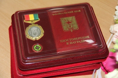 25 жителей Забайкалья удостоены почётных званий
