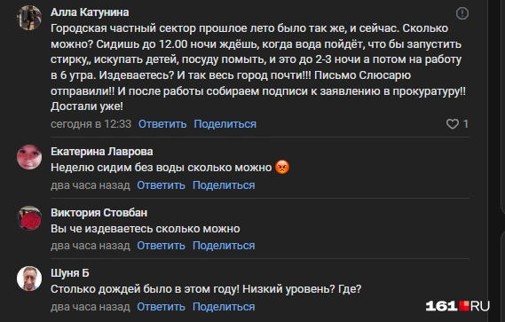 Комментарии под постом в группе администрации Новошахтинска | Источник: Администрация города Новошахтинска / Vk.com